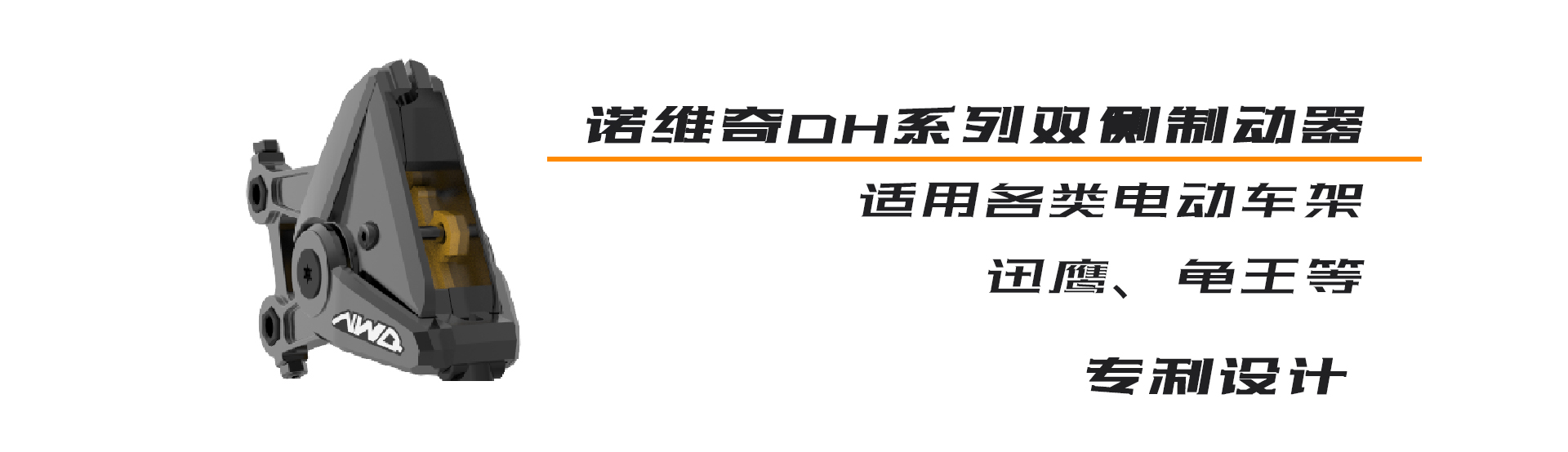 DH03